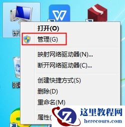 Windows7分区工具在哪？分区工具使用方法