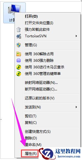 Win7旗舰版电脑虚拟内存不足如何解决