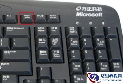 Win7截屏快捷键是什么？Win7截屏快捷键详细介绍
