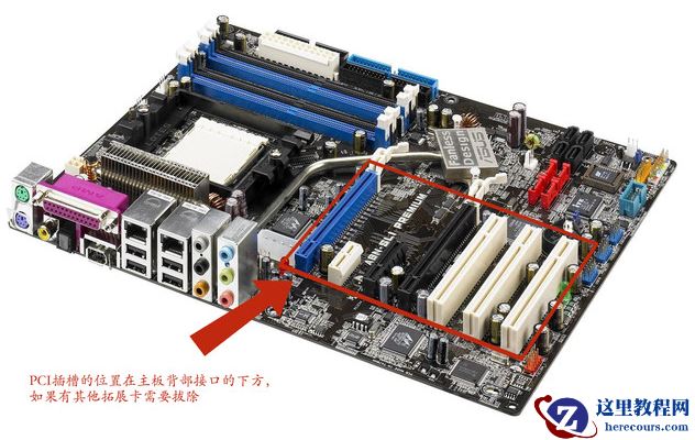 Win7换主板有什么办法可以不重装系统吗？