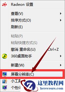 Win7系统CF烟雾头怎么设置？Win7系统设置CF烟雾头的方法