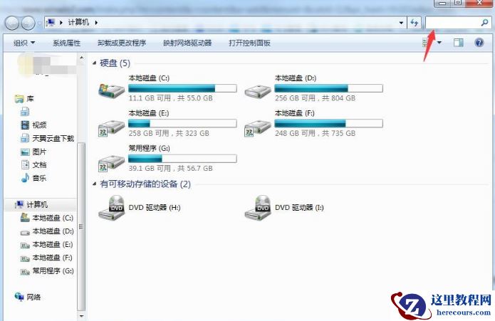 Win7系统怎么搜索大文件？Win7查找大文件方法