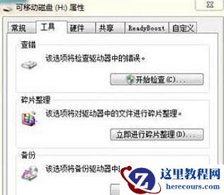 Win7系统复制文件提示“错误0X80070057：参数错误”怎么办？