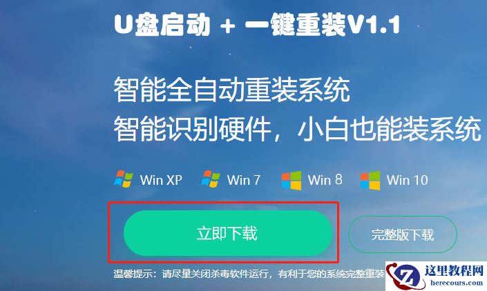 2021年还能重装Win7系统吗？