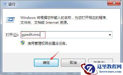 如何避免Win7系统安装垃圾软件