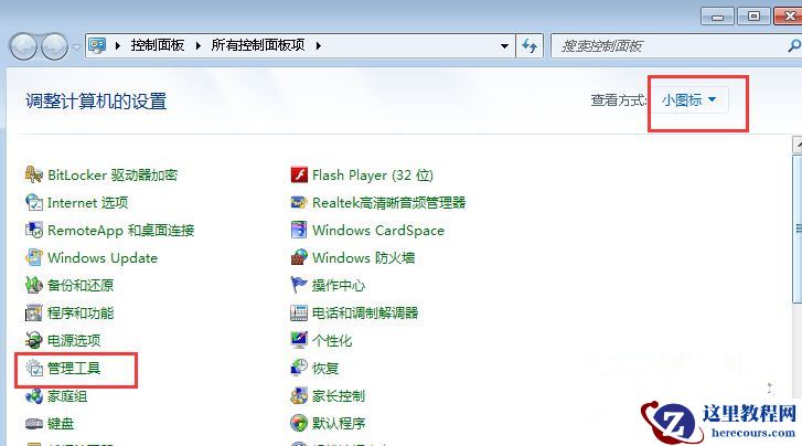 Win7旗舰版系统下无法打开http://localhost出现404错误怎么办？