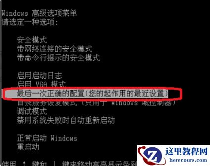 Win7旗舰版蓝屏代码0x0000000a怎么回事？