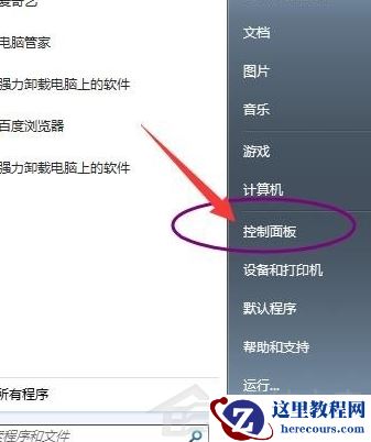 Win7重装后不能上网要怎么办？