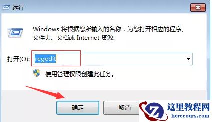 Win7的回收站清空了怎么恢复？