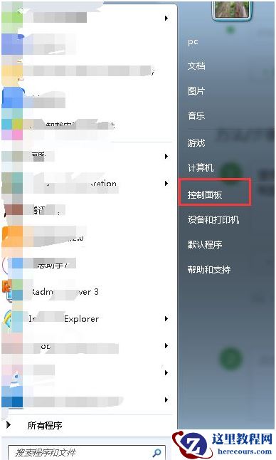 Win7电脑怎么对系统进行磁盘碎片整理？