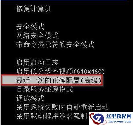 win7电脑强制关机后无法正常启动windows怎么办