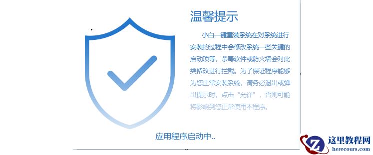 win7系统下载好了怎么放到u盘