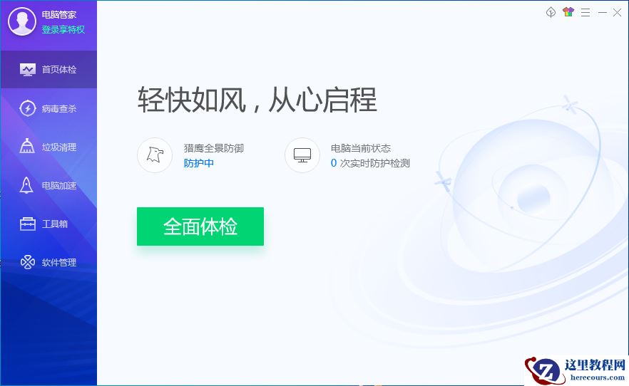 win764位系统如何安装