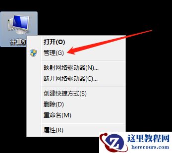 win7系统磁盘分区方法