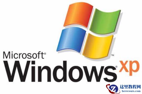 十年老电脑装xp还是win7你知道如何选择吗