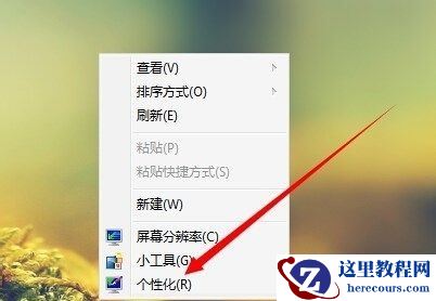 win7窗口颜色和外观如何设置？win7窗口颜色和外观设置教程