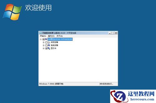win7vol版是免费的吗？win7vol版详细介绍