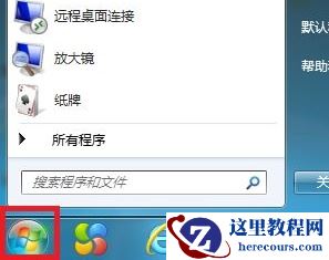 win7怎么更改用户密码？win7更改用户密码的方法介绍