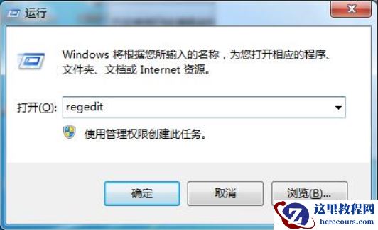 win7电脑如何开启UDMA功能？win7系统UDMA功能的开启方法