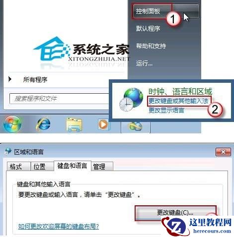 Windows7语言栏不见了如何找回消失的语言栏