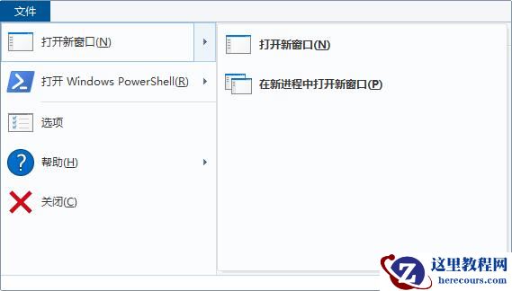win7窗口文件菜单包含什么？win7窗口文件菜单组成部分介绍