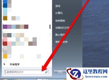 win7怎么更改开机启动项？win7开机启动项更改教程