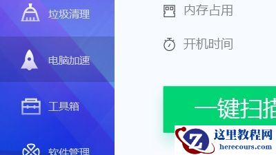 win7主板信息怎么看？win7主板信息查看教程