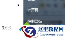 windows7系统怎么卸载IE10浏览器