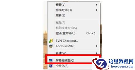 win7144hz显示器怎么设置？win7144hz显示器设置方法