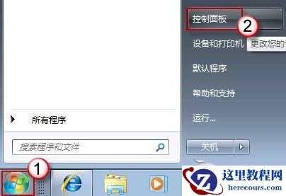 Windows7宽带连接闲置时自动断线怎么办?