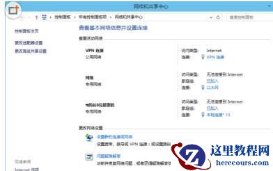 windows7升级win10用不了校园网怎么办?