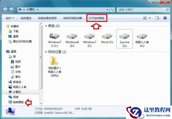 win7电脑提示此程序被组策略阻止怎么办？此程序被组策略阻止