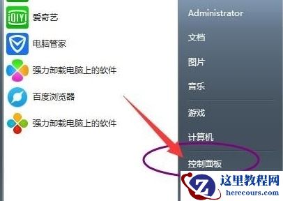 win7如何更改exe打开方式？win7exe打开方式更改教程