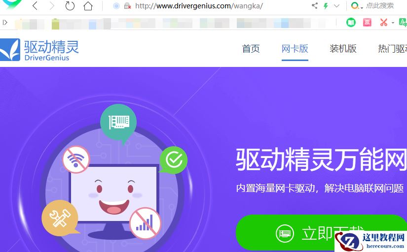 win7重装后连不上WiFi怎么办
