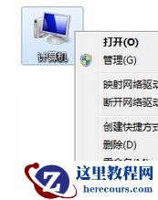 win7桌面屏幕透明框怎么删除