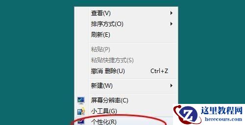 win7窗口自动贴边怎么设置？win7窗口自动贴边设置教程