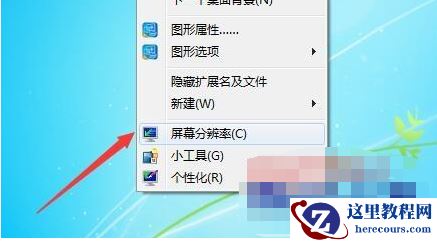 笔记本win7系统电脑屏幕一直闪烁出现条纹怎么处理
