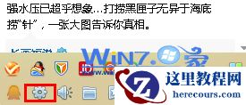 Windows7中QQ消息铃声个性化设置