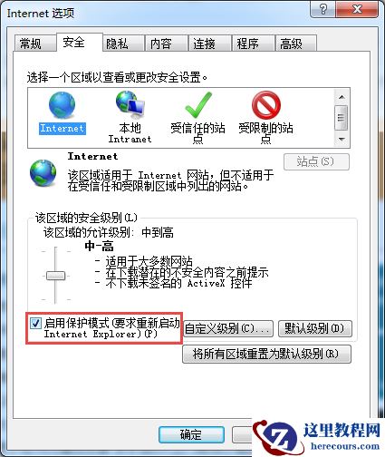 64位Windows7升级IE11后无法启动的解决办法