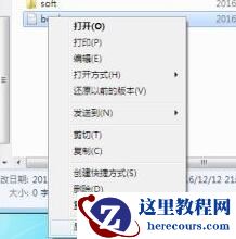 win7文件夹怎么加密码？win7文件夹加密码设置的方法介绍