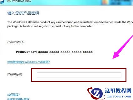 win7产品密钥免费激活码分享，最新win7永久激活密钥免费推荐