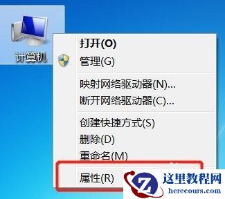 win7如何更改计算机名称？win7计算机名称更改教程