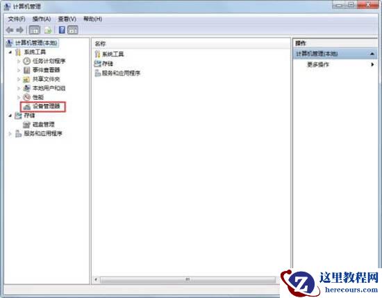 win7电脑usb接口提示功能不足？win7系统usb接口功能不足的解决方法？