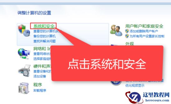 教你快速还原win7系统？win7系统还原方法？