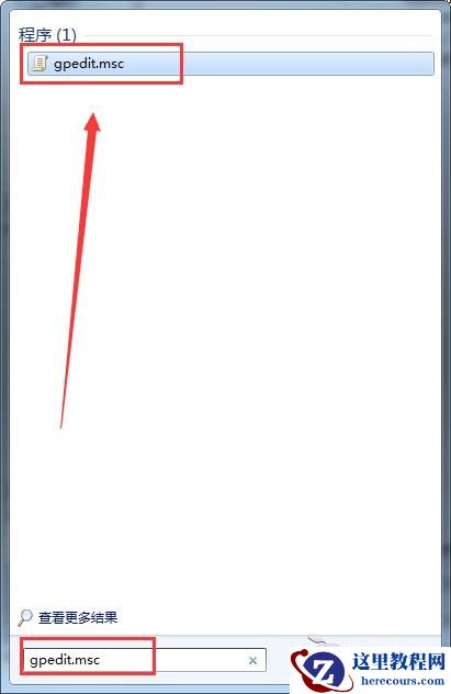 Windows7禁止软件修改注册表教程