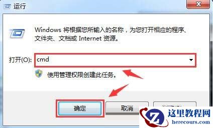 Windows7系统如何修改MTU值来提高网速？
