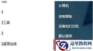 win7软件无法安装怎么解决？win7软件无法安装解决方法教学