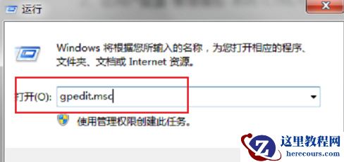 Windows7任务管理器被禁用怎么办？win7任务管理器解除禁用方法