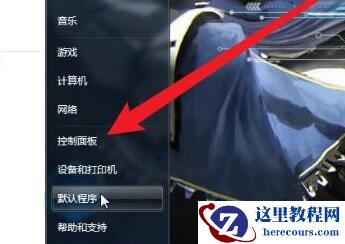 win7无法连接蓝牙耳机怎么办？win7无法连接蓝牙耳机解决方法