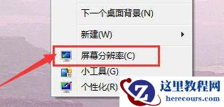 Win7右下角显卡图标消失了怎么办？ Win7右下角显卡图标调出的方法